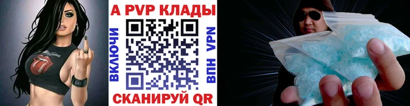 A-PVP кристаллы  Купить  Тула 