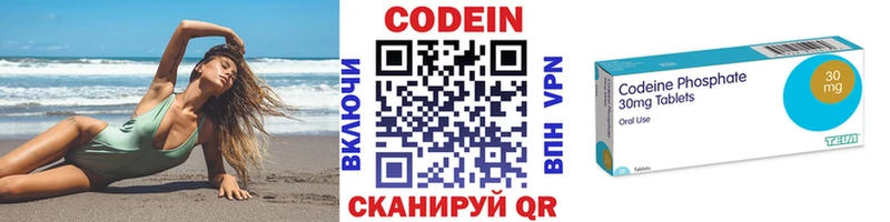 Кодеин напиток Lean (лин)  Купить  Тула 