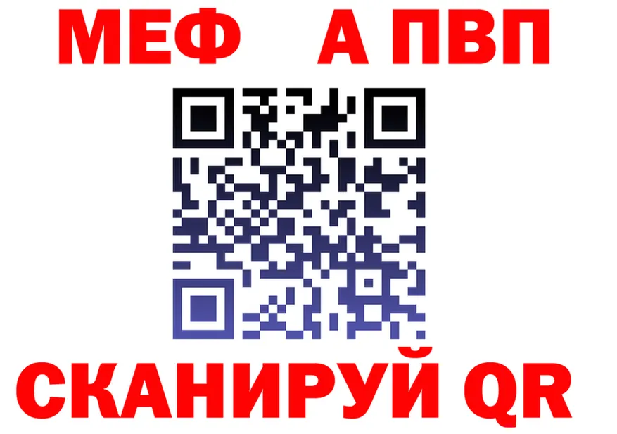 APVP Crystall tor маркетплейс kraken Тула
